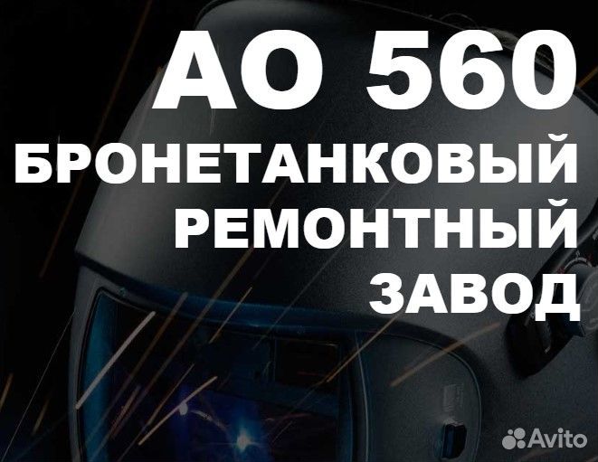 Слесарь- электрик по ремонту электрооборудования