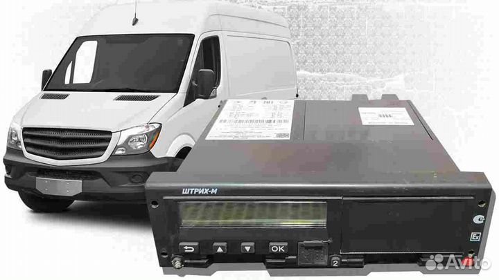 Новый цифровой тахограф Штрих, с гарантией