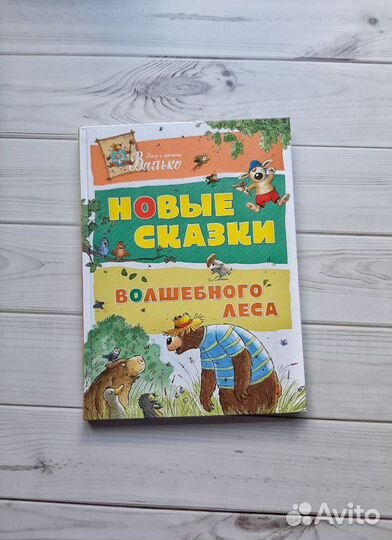 Детские книги Ева Тарле, Валько