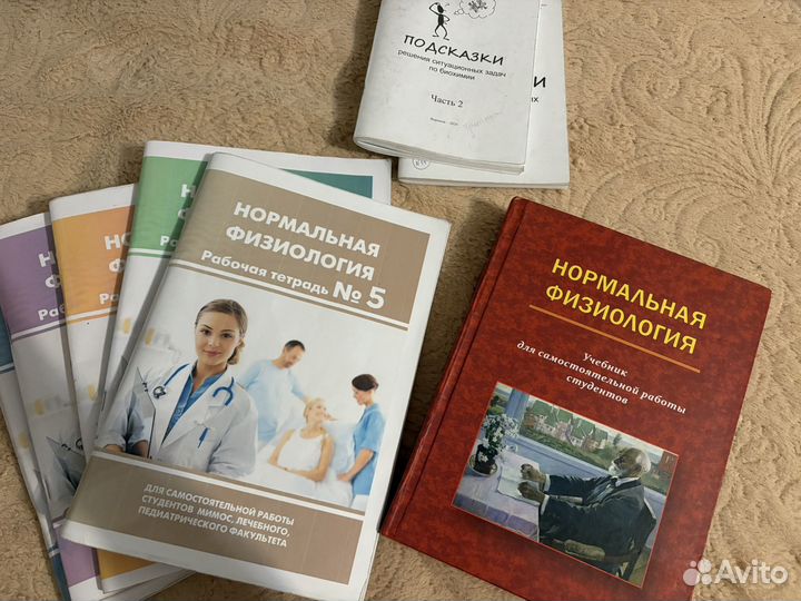 Нормальная физиология учебник