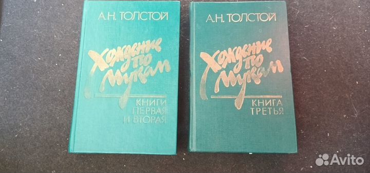 А.Н. Толстой. Хождение по мукам и бвл