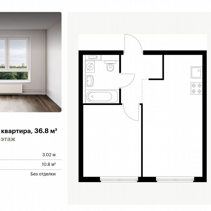 1-к. квартира, 36,8 м², 24/24 эт.