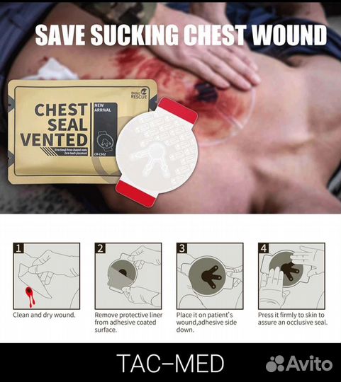 Окклюзионный пластырь rhino Rescue