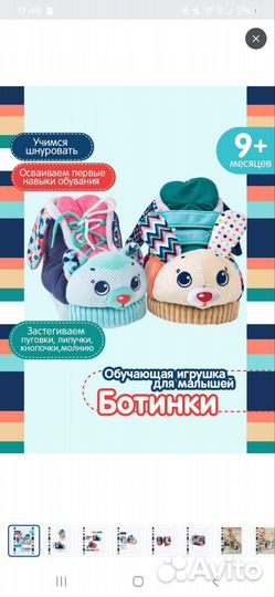 Развивающие ботинки