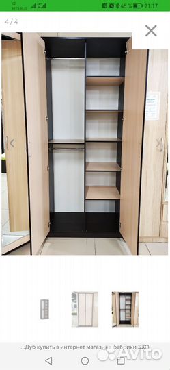 Модульный шкаф бу