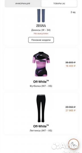 Лосины off white