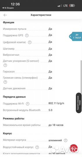 Smart watch
