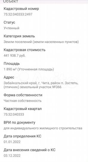 Участок 18 сот. (ИЖС)