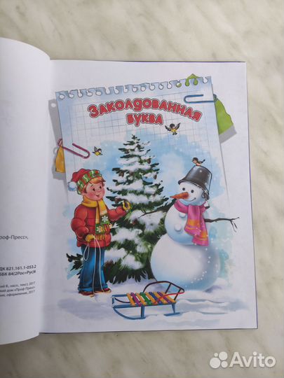 Детские книги на лето