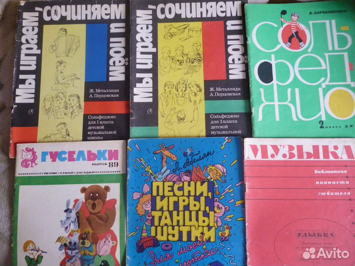 Книги с нотами для фортепиано