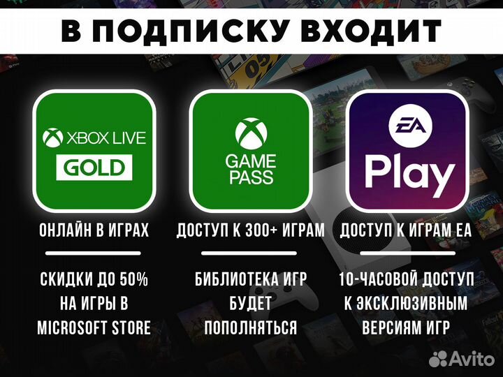 Подписка Xbox Game Pass Ultimate 5 Месяцев