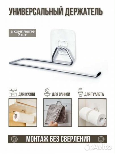 Новый кухонный держатель, 2 шт