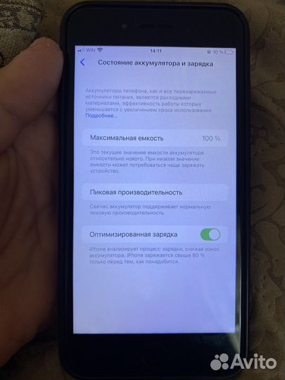 Телефон iPhone 8 plus