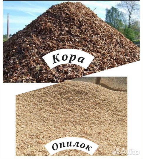Кора земля опилок