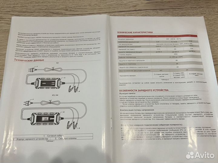 Зарядное устройство для акб автомобиля Arnezi X3