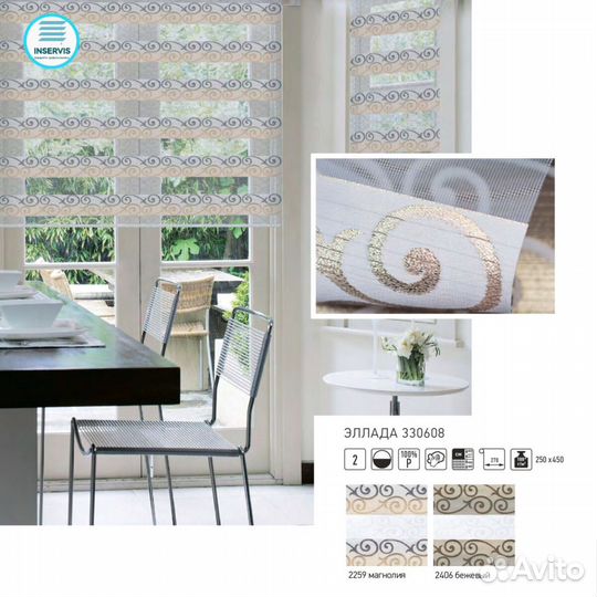 Жалюзи зебра (день-ночь) Эллада