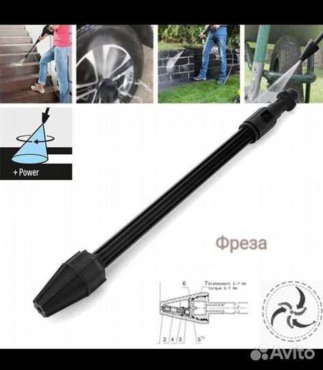 Мойка Керхер пистолет струйная трубка фреза