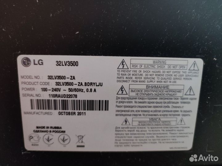 Телевизор LG 32 дюйма