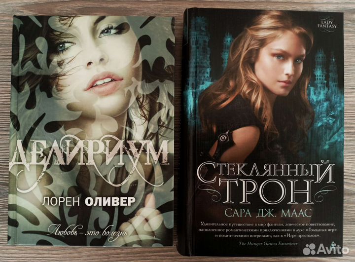 Книги для подростков