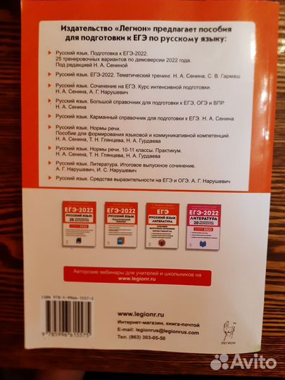 Русский язык. Сочинение на егэ. 2021