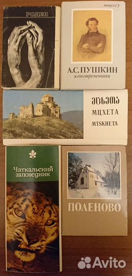 Наборы открыток (ссср)