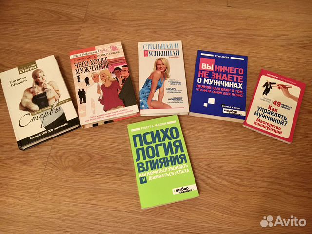 Женская психология, психология для женщин