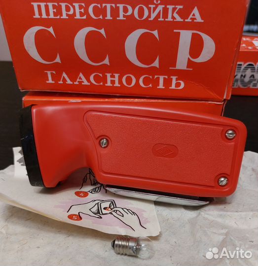 Фонарь электродинамический зип СССР