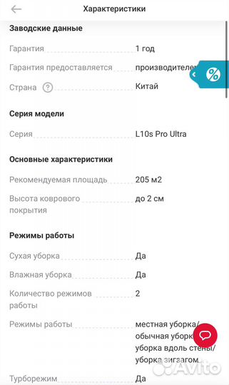 Робот-пылесос с базой очистки Dreame L10s Pro U