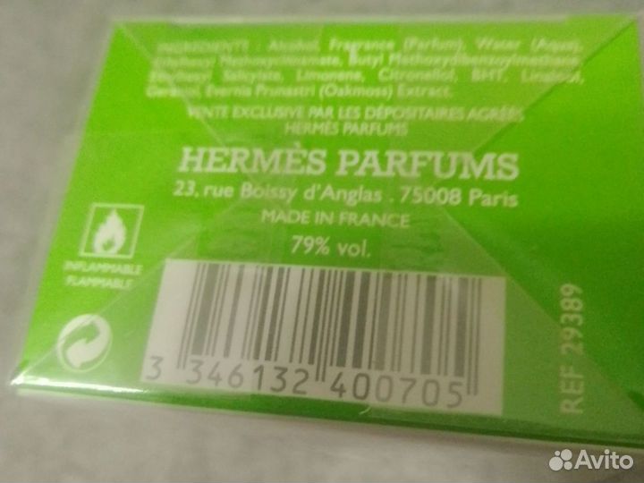 Hermes un Jardin Sur le Nil