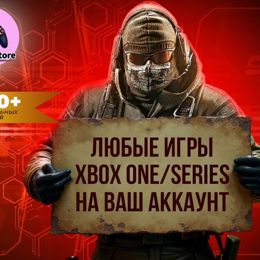 code red Авито Объявления в Москве: купить вещь, выбрать