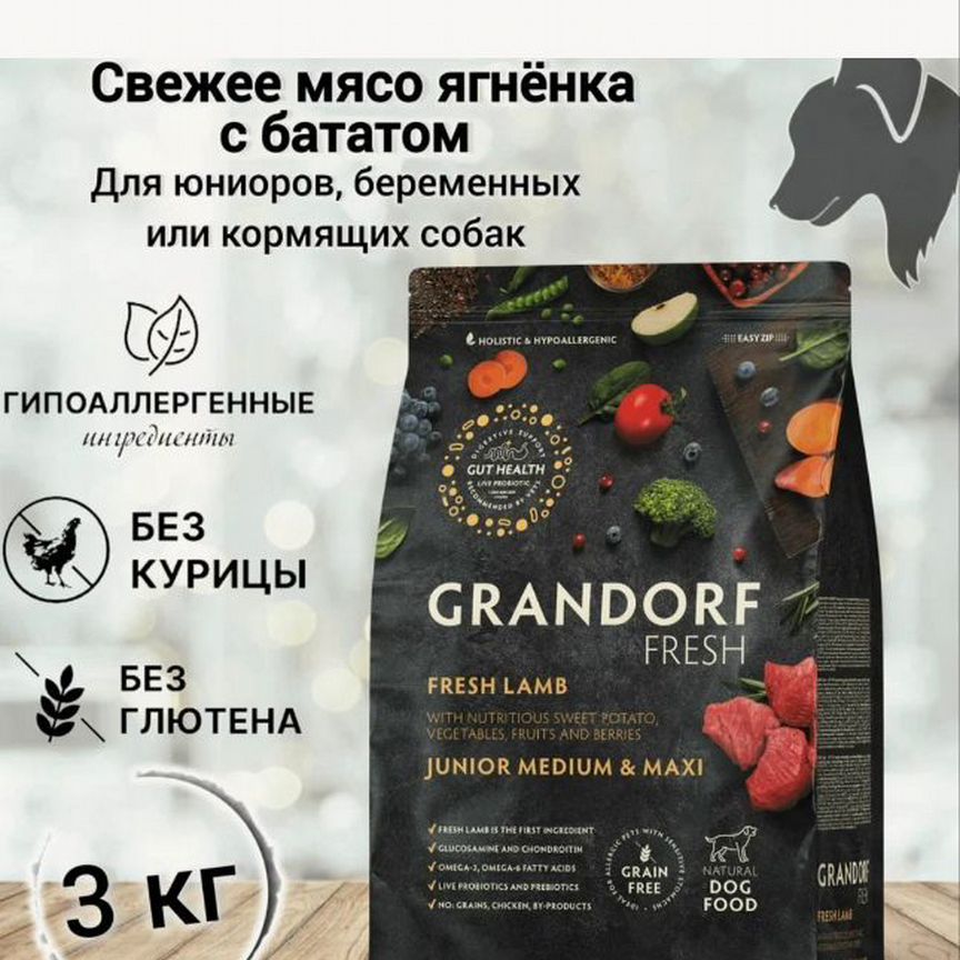 Сухой корм для собак Grandorf fresh