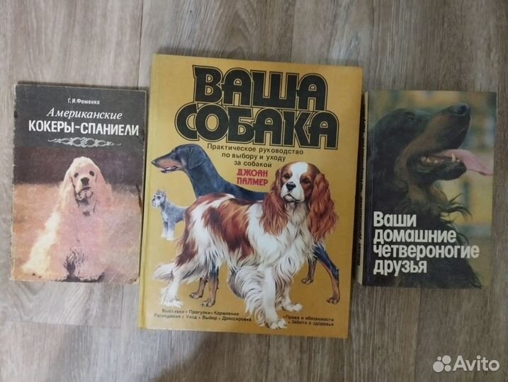 Книги о собаках и кошках