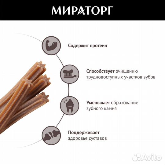 Мираторг лакомство жевательное для собак мелких по