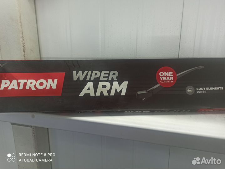 Рычаг стеклоочистителя задн