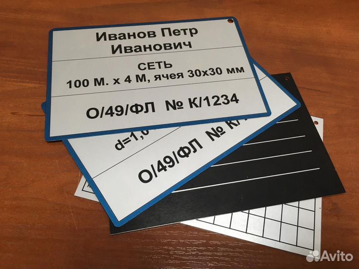 Таблички для краболовок и сетей