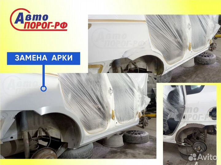 Арка автомобильная Toyota Yaris, 2 поколение, P90