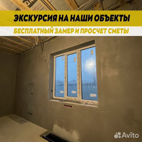 Машинная штукатурка стен