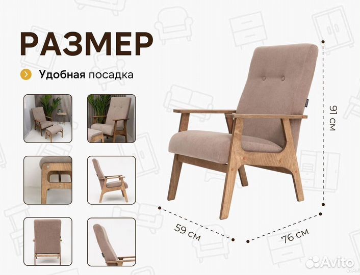 Кресло для кафе и дома