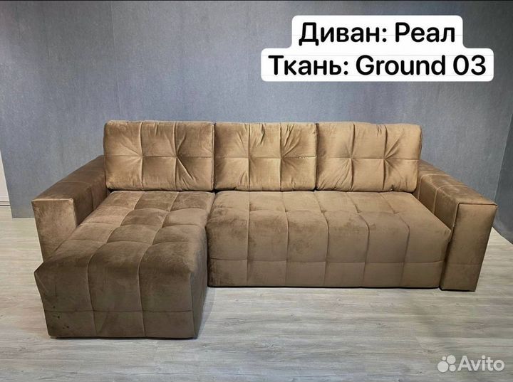 Диван угловой новый