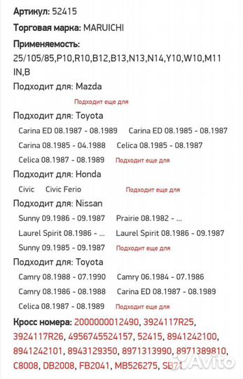 Пыльник шруса