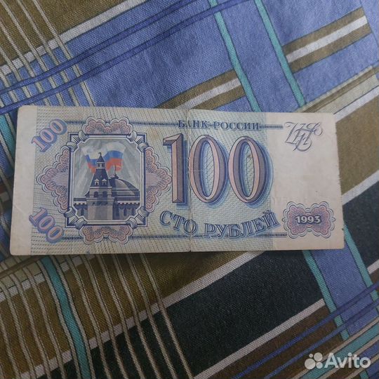 Купюра 100руб