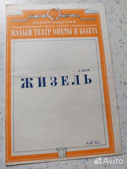 Коллекция театральных программ-7 штук
