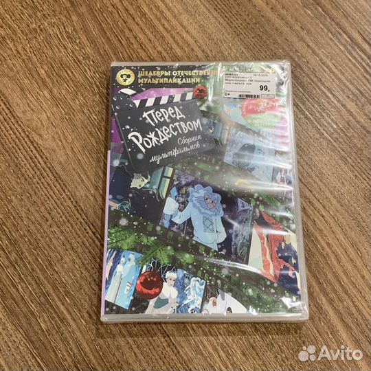 Перед Рождеством Мультфильмы DVD