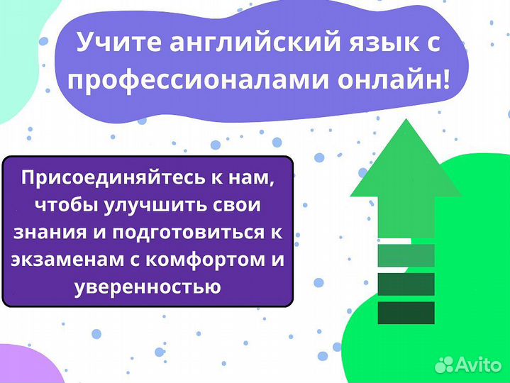 Репетитор по английскому языку /Подготовка ОГЭ ЕГЭ