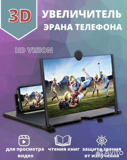 3D увеличитель экрана