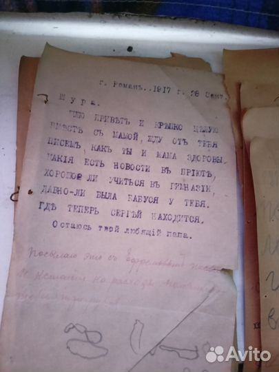 Письма+детские письма и рисунки 1915-1917г