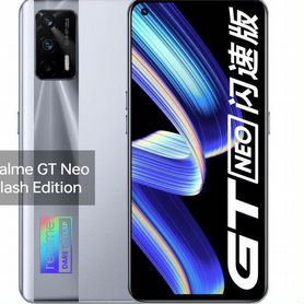 realme GT Neo, 8/128 ГБ