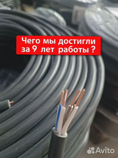 Кабель ввг оптом и в розницу