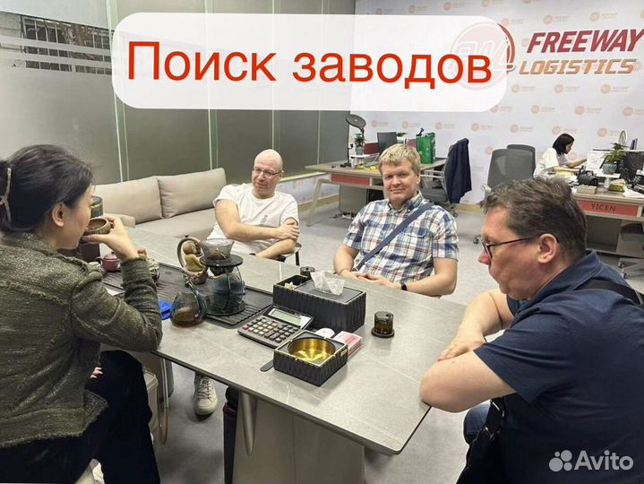 Байер в Китае. Карго из Китая в Россию