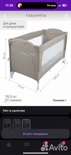 Кроватка манеж 3 в 1